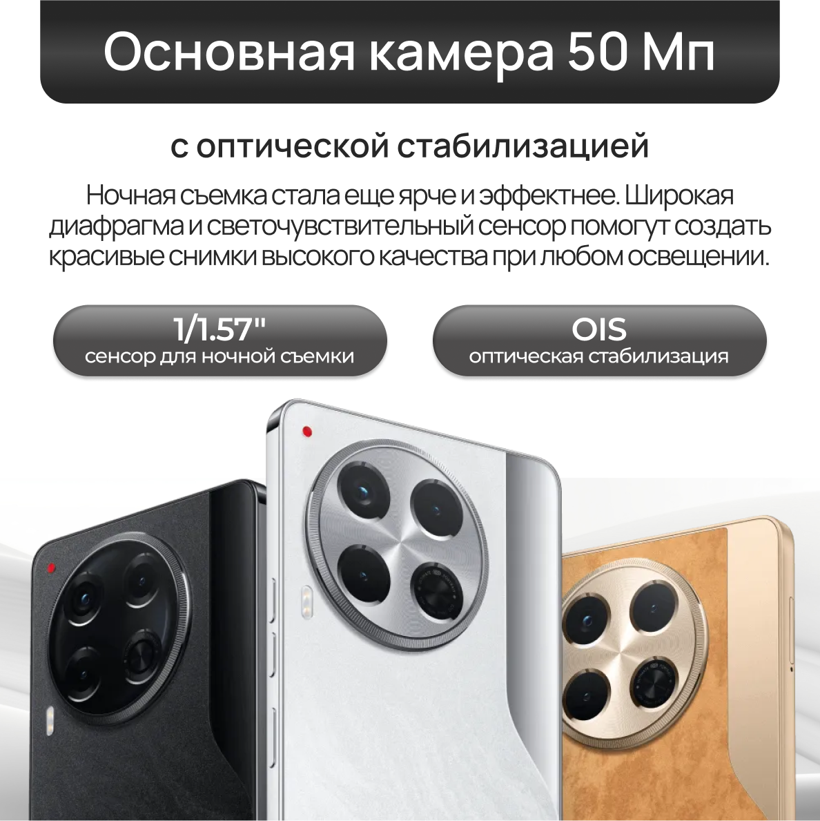 Смартфон TECNO CAMON 30 8/256 ГБ, White — фото 1