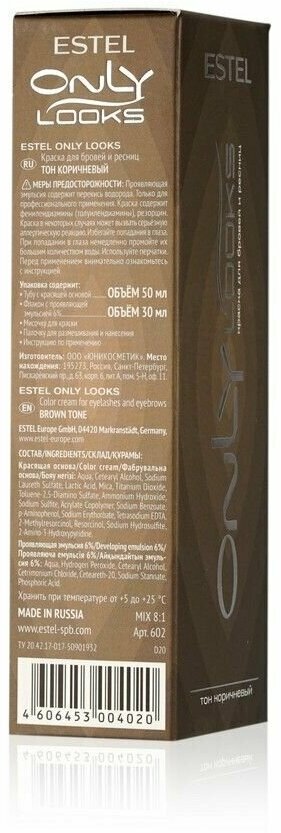 Косметика Для Ресниц И Бровей ESTEL Only Looks Краска для бровей и ресниц, коричневый, 1 уп.