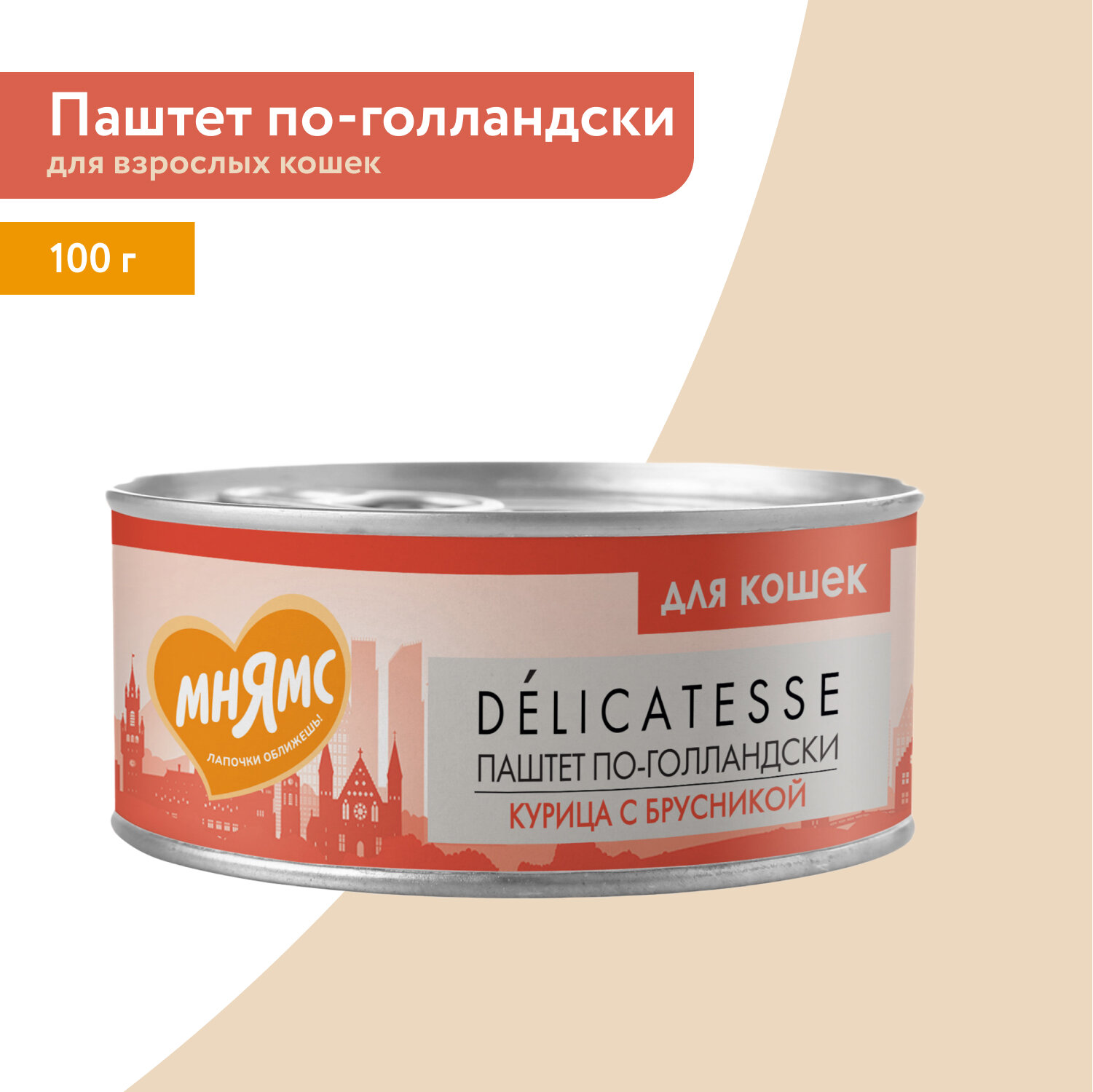 Влажный корм Мнямс Курица с брусникой для кошек "Паштет по-голландски" 100 г