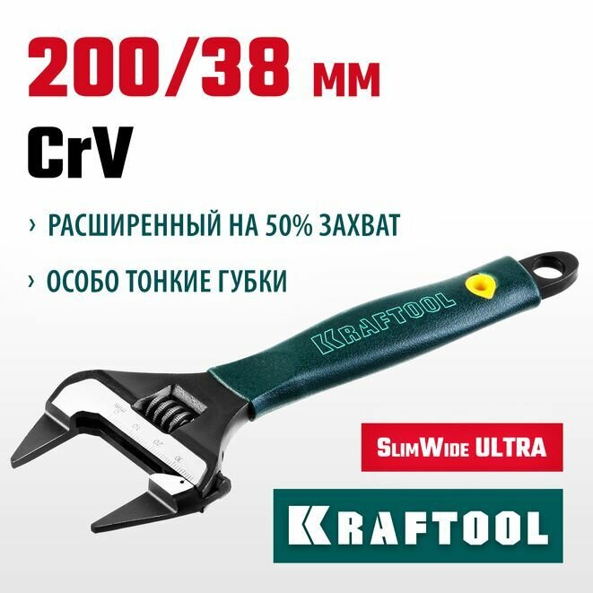Разводной ключ KRAFTOOL SlimWide-S 200 / 38 мм 27263-20