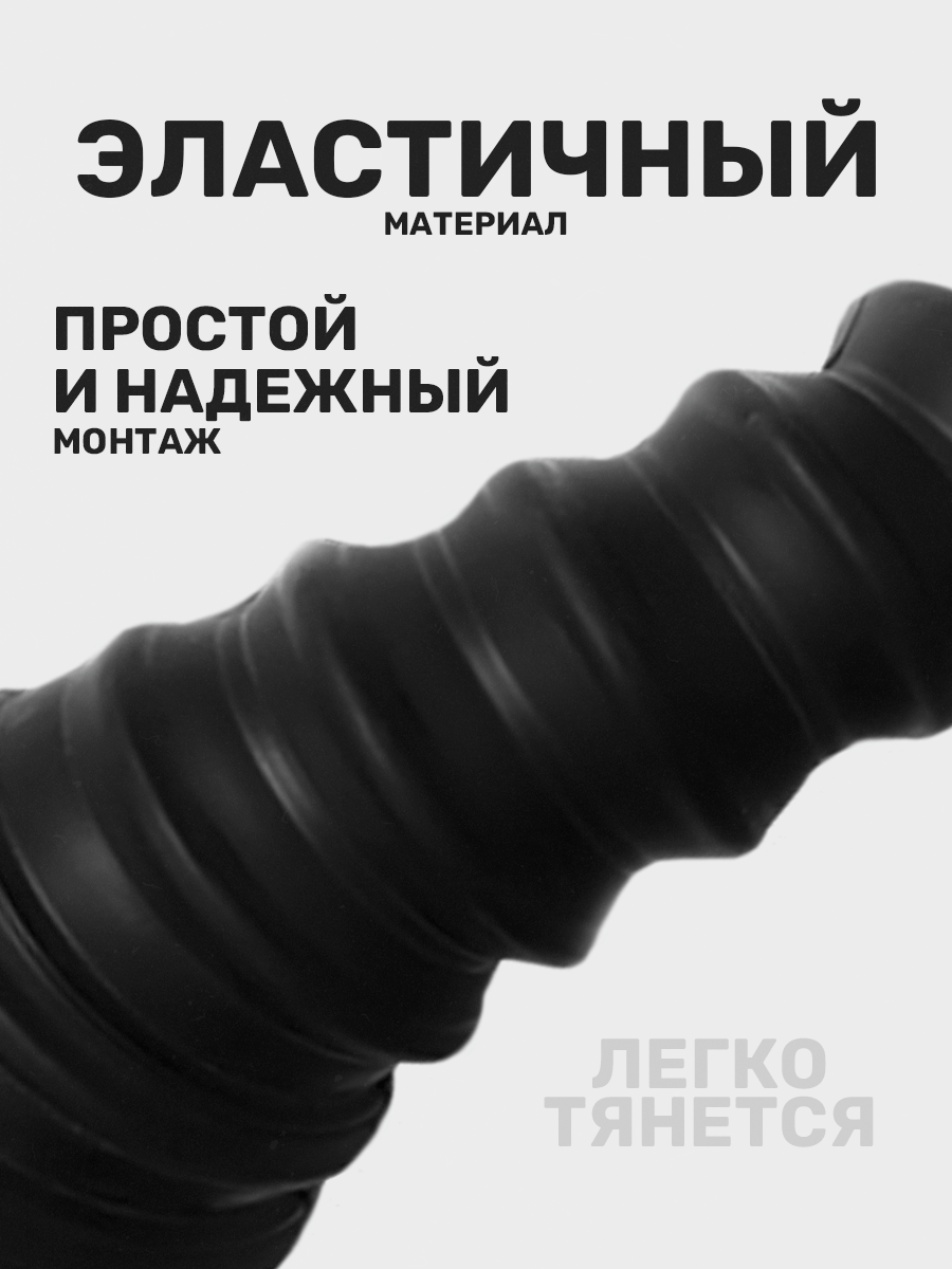 Универсальный пыльник шурса с двумя хомутами для автомобиля, без демонтажа, черный — фото 1