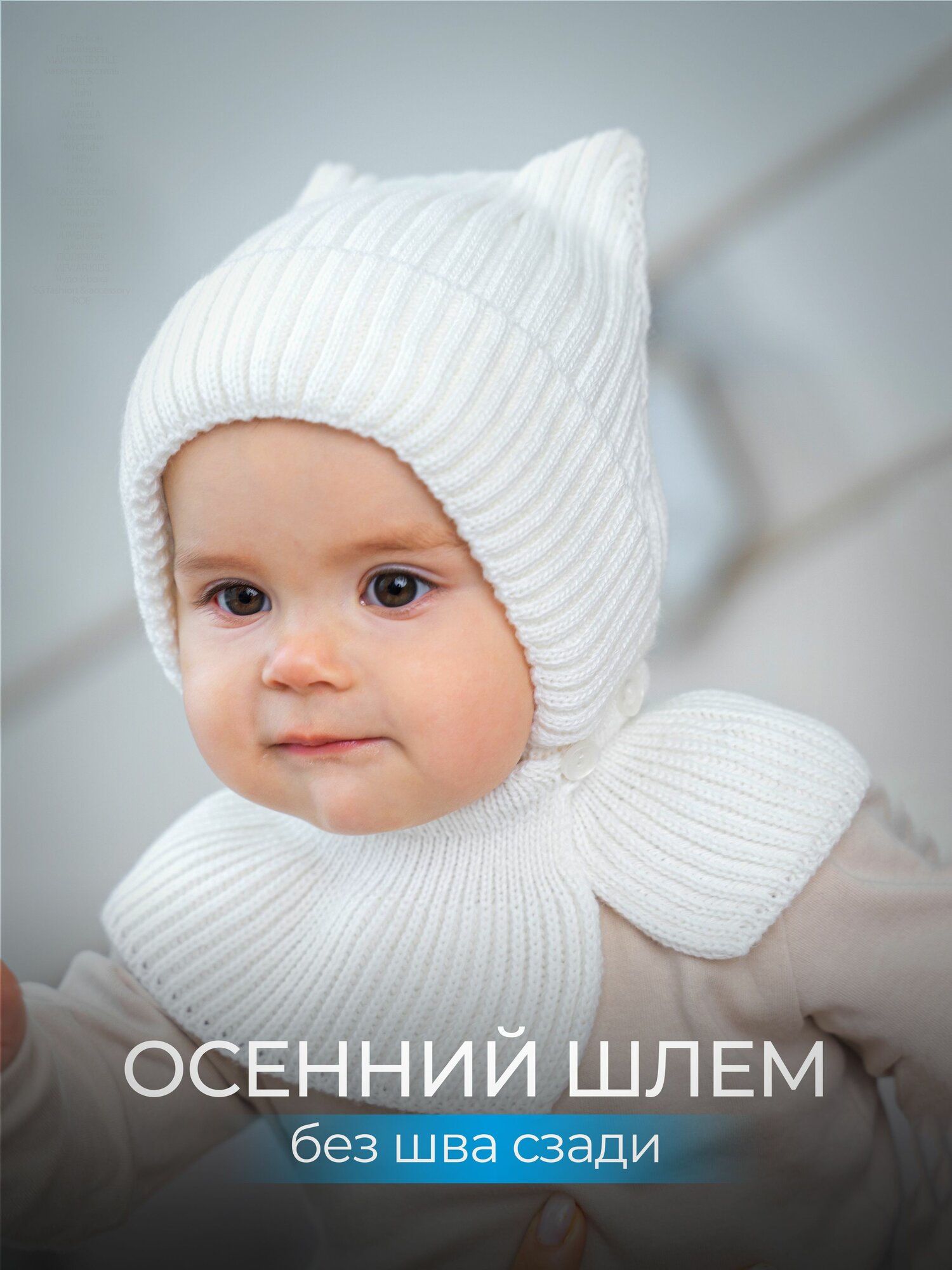 Шапка-шлем для...