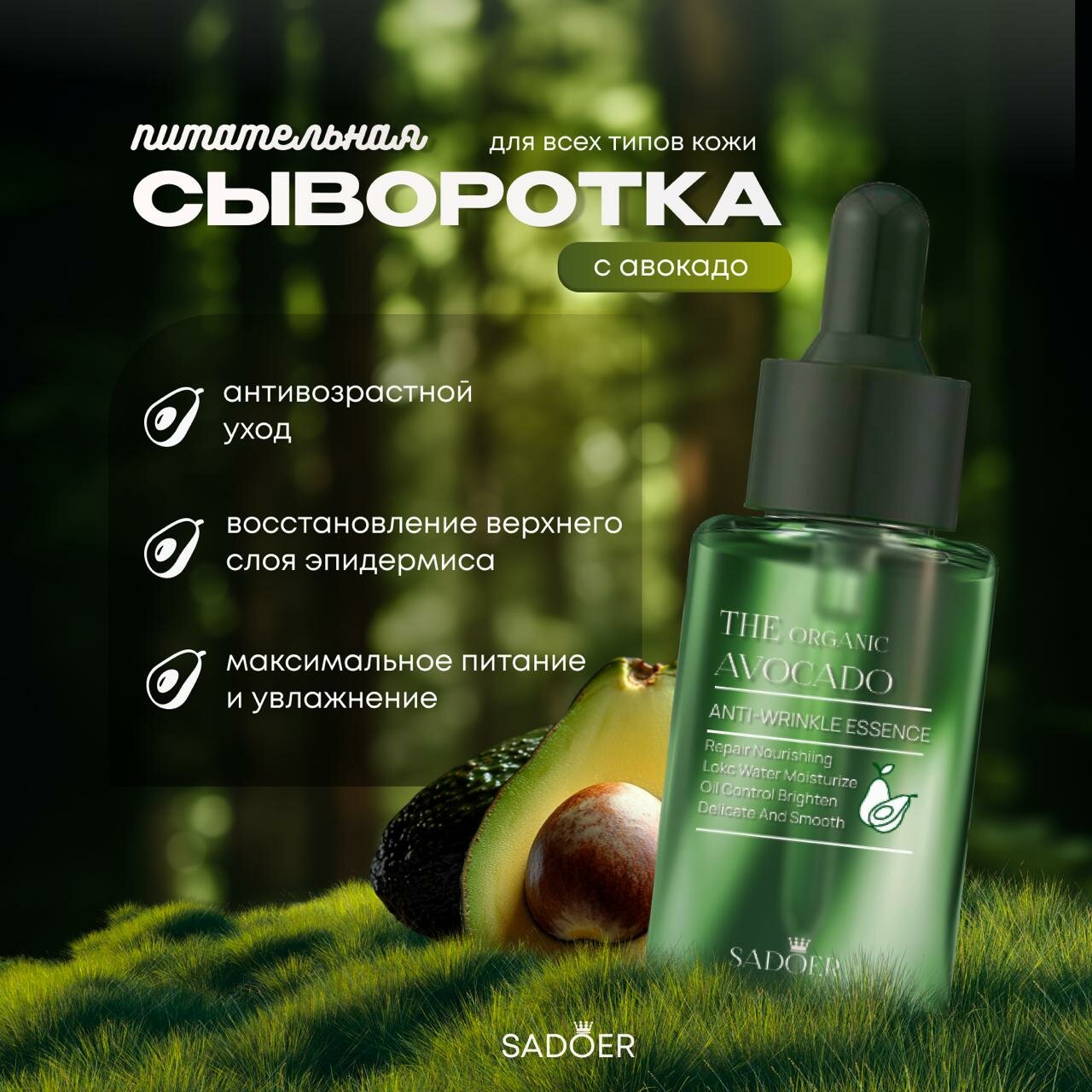 Картинки Сыворотка для лица C-Energy, с Витамином C и Ниацинамином, 30мл