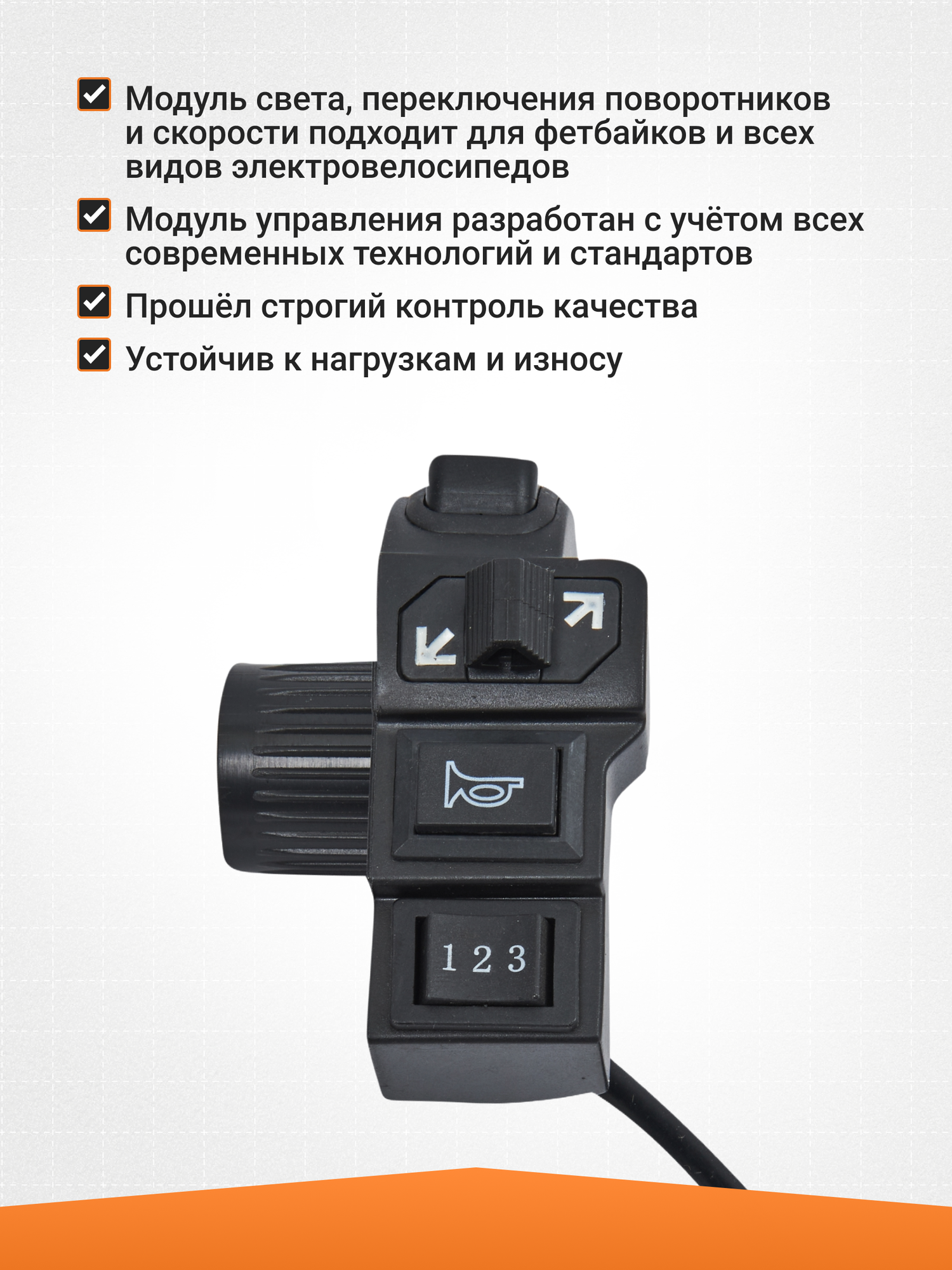 Переключатель блок управления сигналом тумблер для электровелосипедов — фото 1