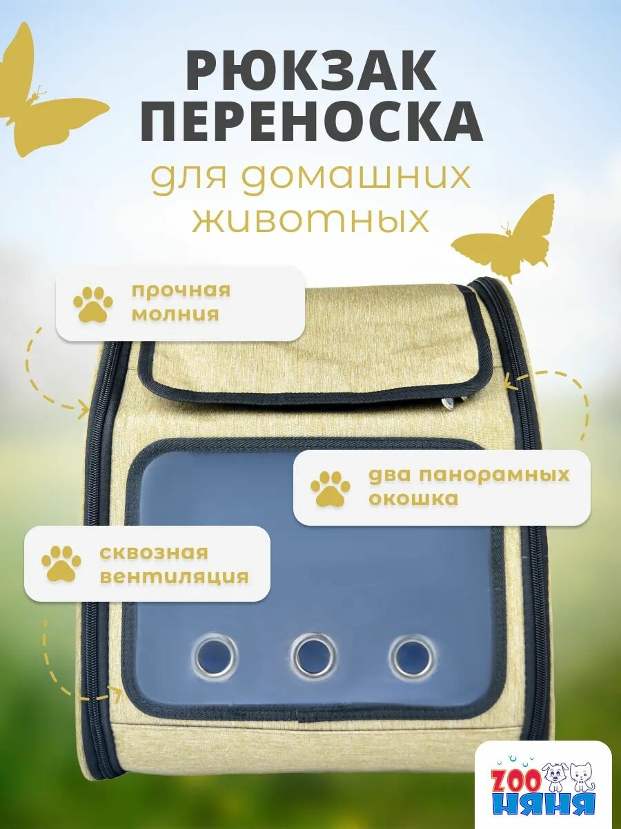 Рюкзак-переноска для собак и кошек складной, хаки 34*26*42
