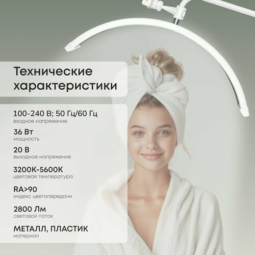 Лампа для наращивания ресниц напольная косметологическая Mime, лампа луна бестеневая над кушеткой LED, черная