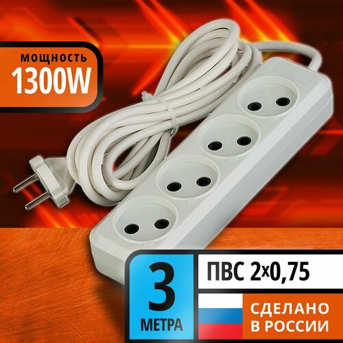 Удлинитель сетевой 3 метра ПВС 2075 4 розетки 274₽