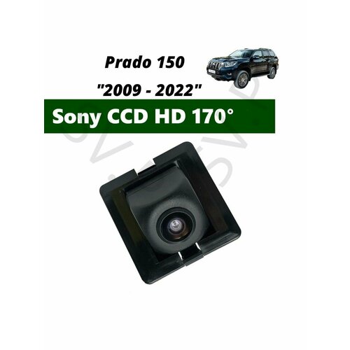 Камера заднего вида SONY HD для Tойота Прадо 150 2009 - 2022 3180₽