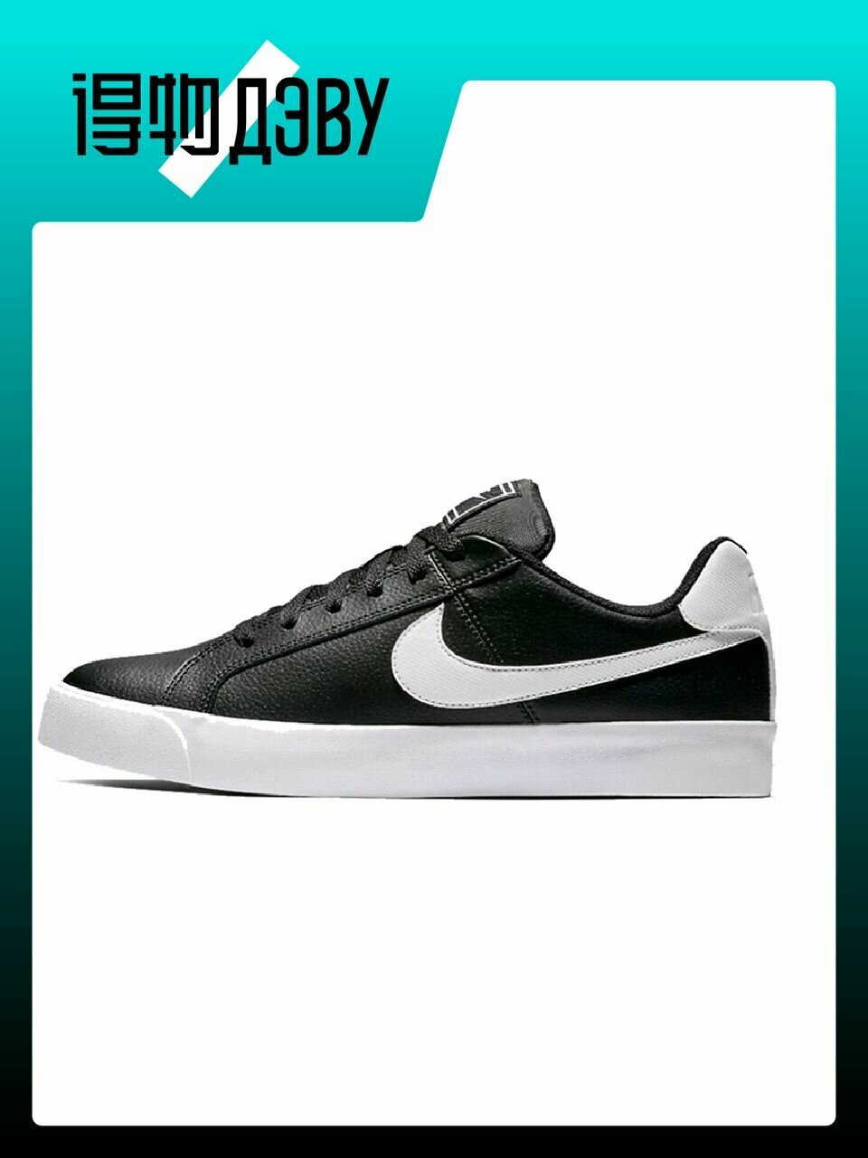 Кеды NIKE Court Royale Collection, размер EU 44 стопа (28CM)