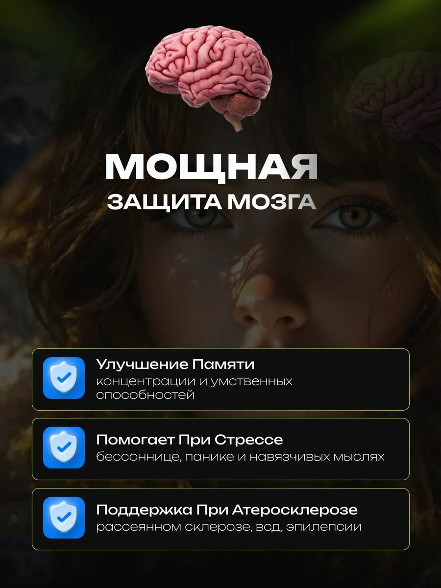 Изображение Усиленный комплекс Сашера-Мед "Церебромакс"/"Кардиомакс", статины для мозга и сердца