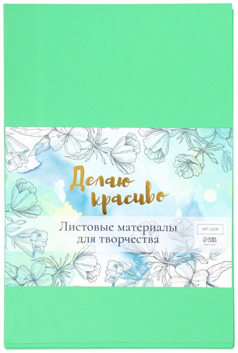 Фоамиран цветной 