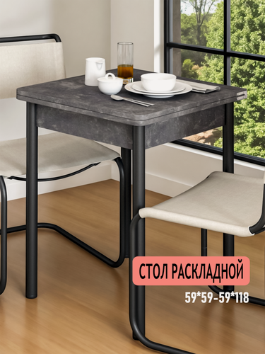 Изображение товара Кухонный стол раскладной квадратный 60х60 (120) см, высота 76 см, маленький