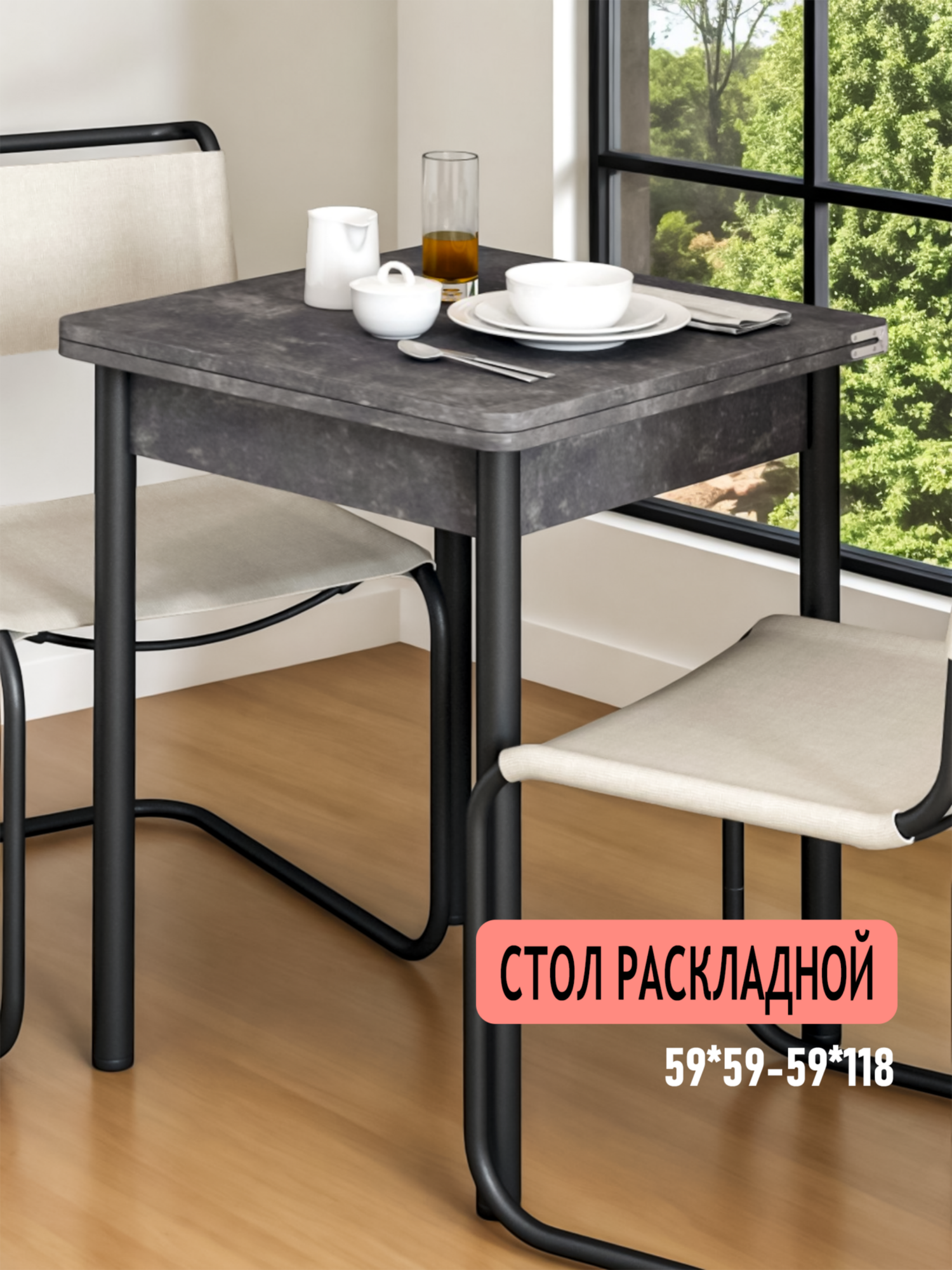 Стол обеденный раскладной для кухни, столовой, дачи и дома, ЛДСП, с металлическими ножками, размеры 60х60 см, высота 76 см, КЕА, цвет Хайвей