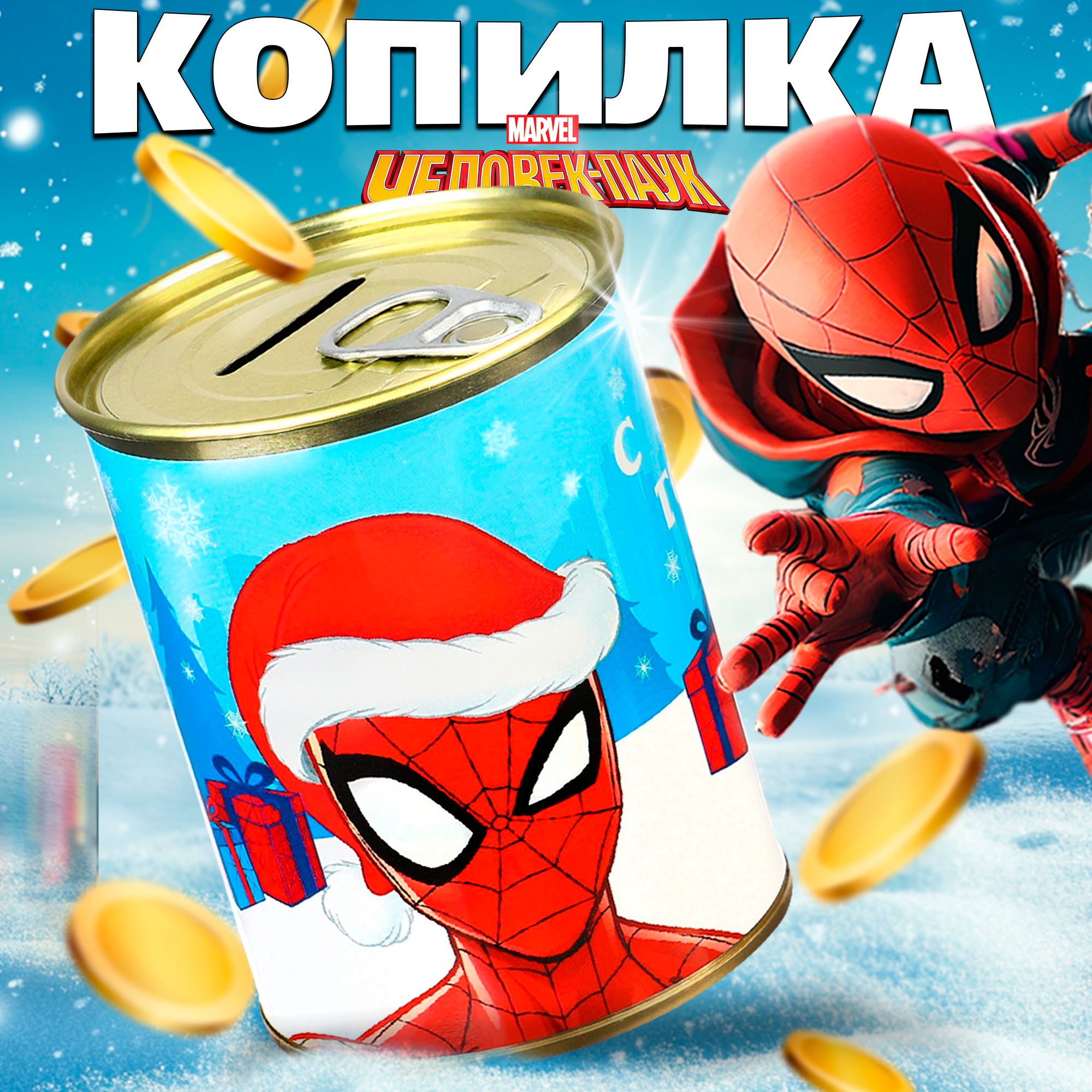Копилка детская Человек-Паук 