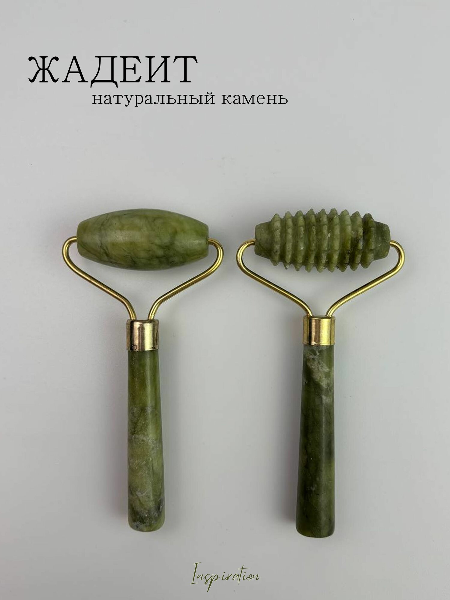 Массажер роллер набор для лица из натурального камня Жадеит.