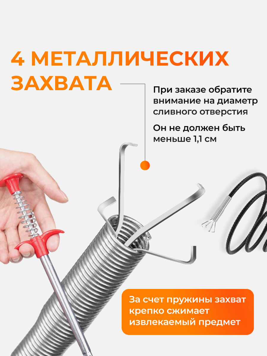 Трос сантехнический с щупом, зажимом для прочистки труб и удаления засоров, ершик для труб, 160 см, Zurkibet — фото 1