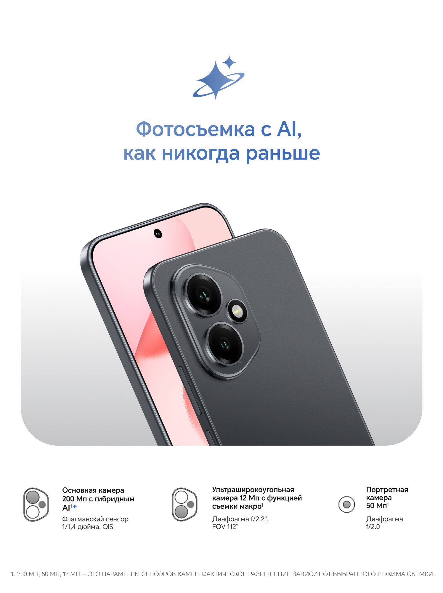 Смартфон HONOR 400 8/256 ГБ Global для РФ, Dual: nano SIM + eSIM, черный — фото 1