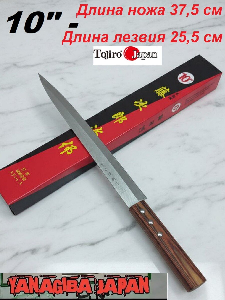 Японский кухонный шеф нож Янагиба нож самура деба для рыбы суши