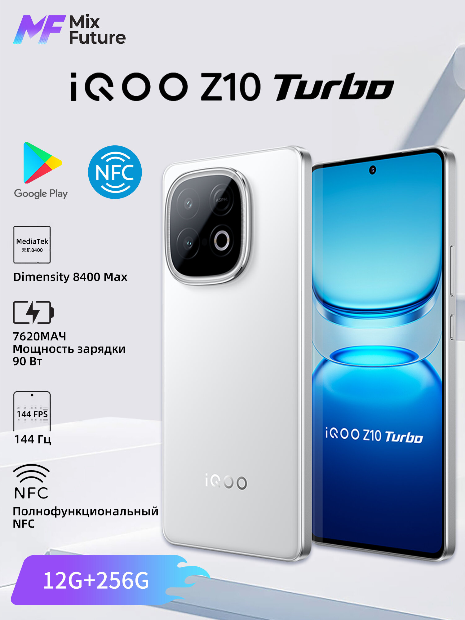 Vivo Смартфон IQOO Z10 Turbo Pro CN 12/256 ГБ, белый, Китайская