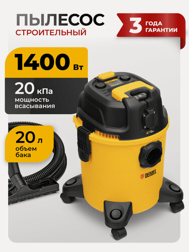Изображение товара Пылесос строительный Denzel RVC20, 1400 Вт, бак 20 л, шланг 3 м, сбор воды, выдув и полуавтомат. очистка, розетка, 28202