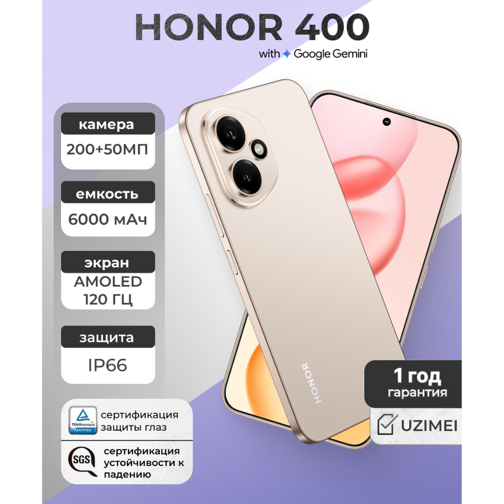Honor 400 8/256GB Meteor Silver – мощный процессор, большой объём памяти и стильный дизайн.
