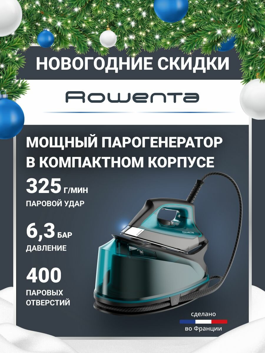 Парогенератор для одежды Rowenta Compact Steam Pro DG7623F0, паровой удар 320 г/мин, эко функция