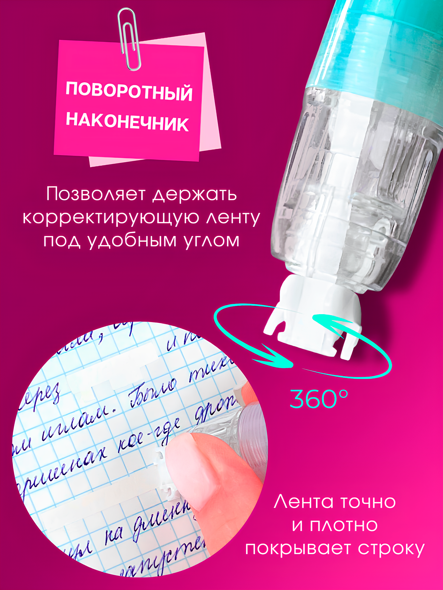 Корректор ленточный «Lovely» — набор из 4 шт. для школы и офиса, без жидкости, удобный роликовый стирающий маркер — фото 1