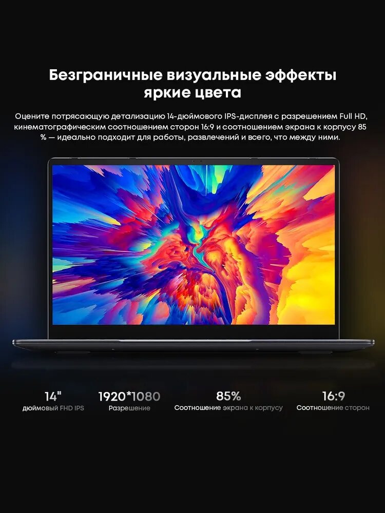 Ноутбук CHUWI Corebook X i3 2026, экран 14", SSD 256ГБ, Windows 11 — фото 1