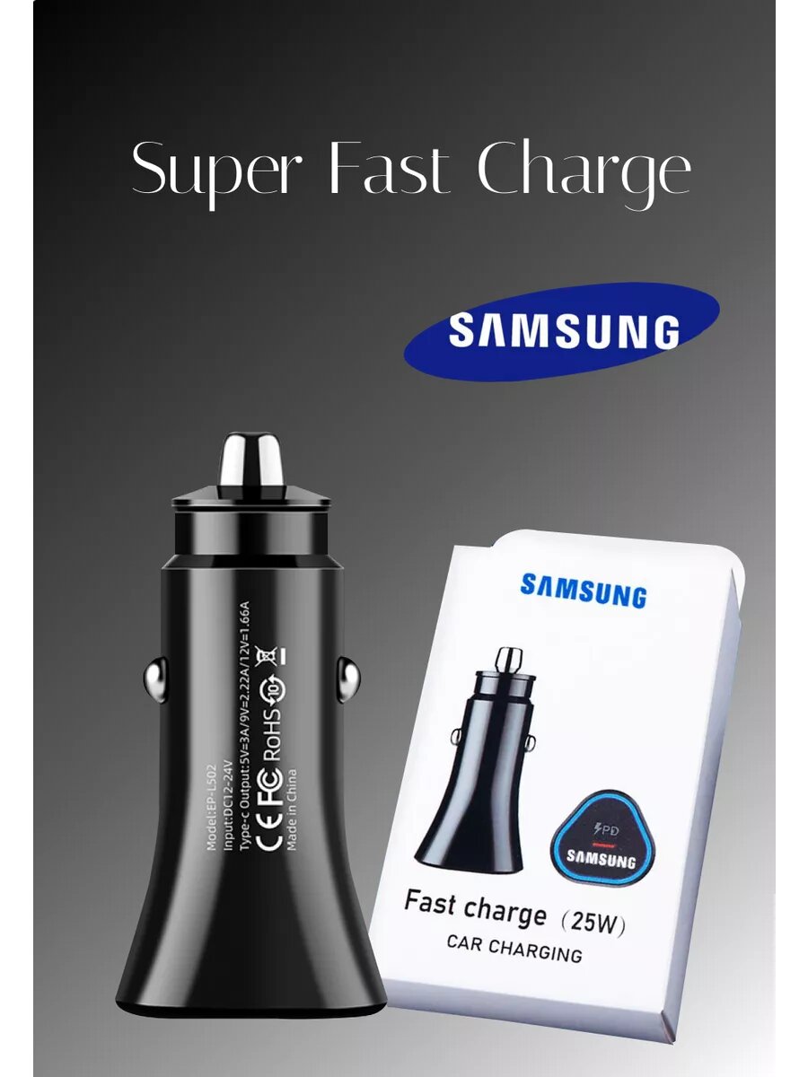 Автомобильное зарядное устройство Samsung EP-L4020NBEGEU, 25Вт, 2 порта, быстрая зарядка