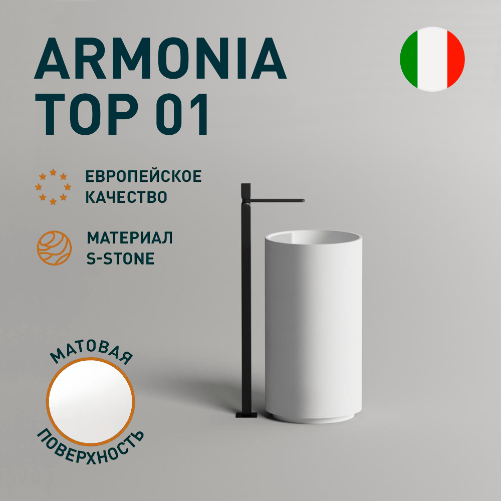 Раковина ARMONIA TOP 01 матовая напольная из искусственного камня, без отверстия под смеситель, с донным клапаном - фотография № 7