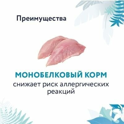 Florida Preventive Line Hypoallergenic сухой корм для кошек "Гипоаллергенный" 1.5 кг - фотография № 7