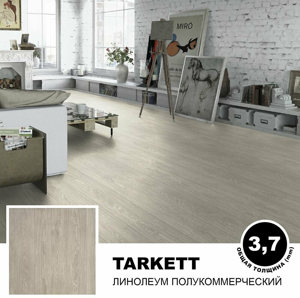 Линолеум напольный на отрез TARKETT Idylle Nova Tango 4, полукоммерческий, 2500х3500 мм, 32 класс