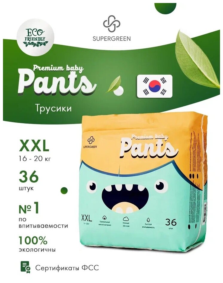 Supergreen подгузники трусики для малышей Premium baby Pants, размер XXL (16-20 кг) 36 шт.