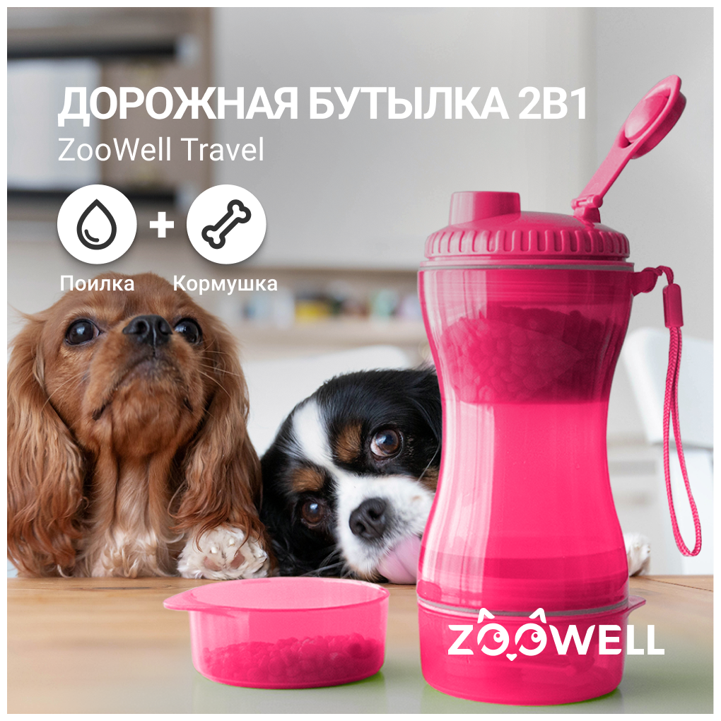 Поилка+кормушка 2 в 1 для собак и кошек ZooWell Travel, поильник, переносная, дорожная миска, розовая - фотография № 2