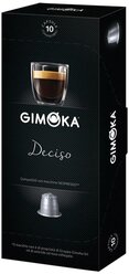Кофе в капсулах Gimoka Deciso, 10 шт.