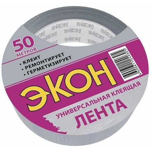 Лента клеящая Экон ХозЛента 50 м