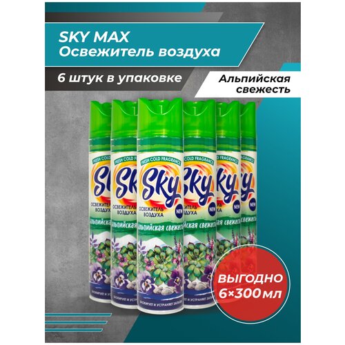 Освежитель воздуха SKY MAX Альпийская свежесть 6 шт.