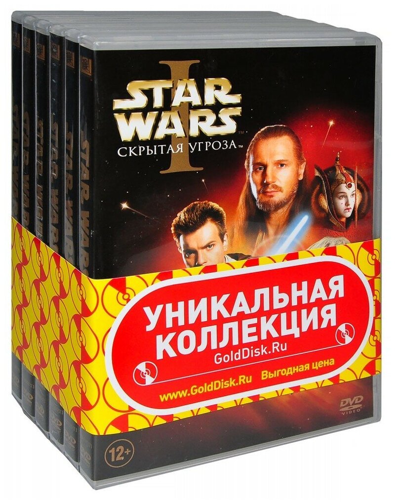 Звездные войны. Эпизоды I II III IV V VI (6 DVD)