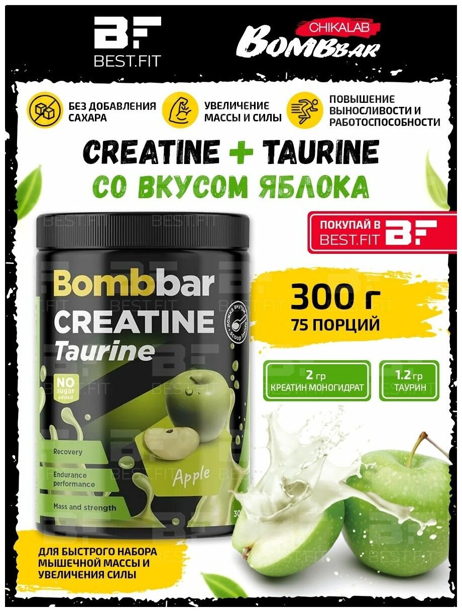 Bombbar, Creatine + Taurine, 300г (Яблоко)