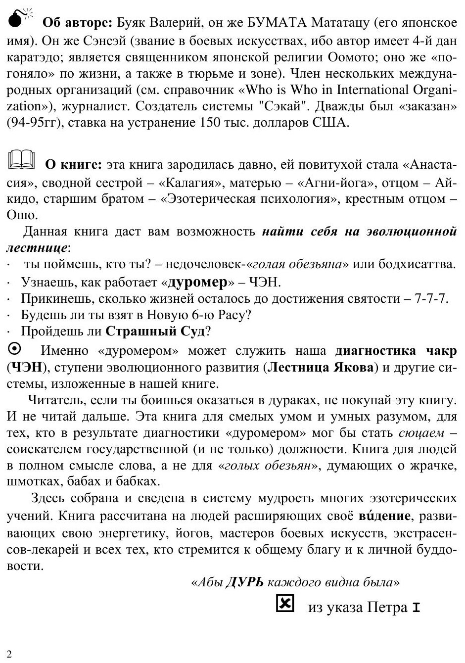 Книга Письма из Зоны Сэкай, том 1, тюремный - фото №3
