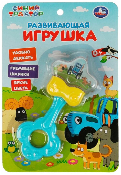 Игрушка УМка Синий трактор Звездочка 338771