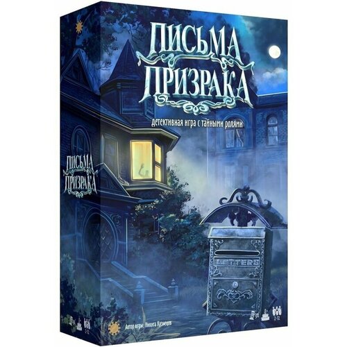 Настольная игра Письма призрака