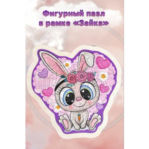 Рамка вкладыш животные овощи транспорт алфавит 589₽