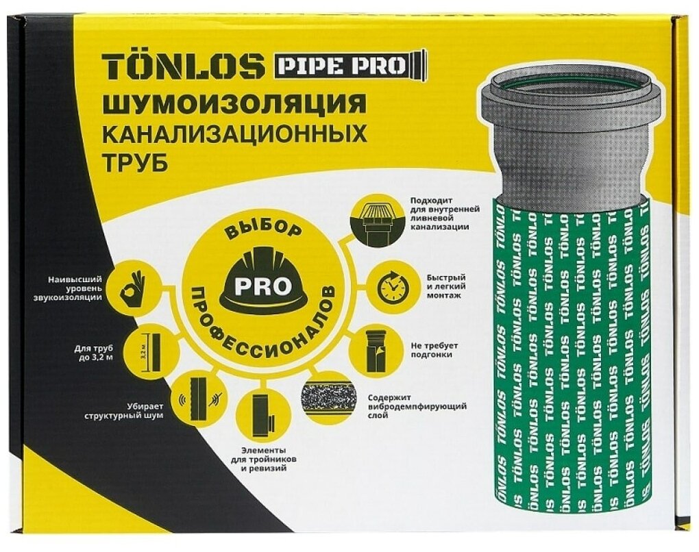 Комплект для шумоизоляции канализационных труб TONLOS Pipe Pro