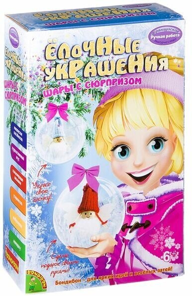 Набор "Новогодние шары с сюрпризом" (2 шара) (ВВ2058) Bondibon - фото №4