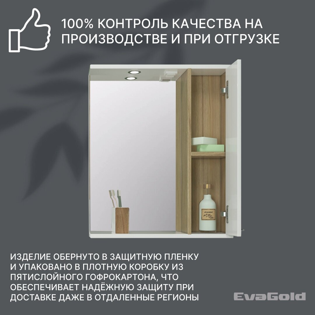 Зеркало с подсветкой в ванную со шкафом EvaGold Шимо 50 белое - фотография № 3