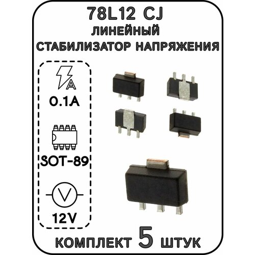 78L12 CJ линейный стабилизатор напряжения 12В, 0.1А, SOT-89