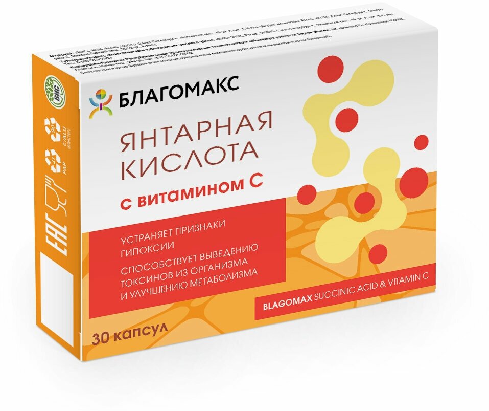 Благомакс янтарная кислота с витамином С (BLAGOMAX SUCCINIC ACID & VITAMIN C) капсулы 0,5г. №30
