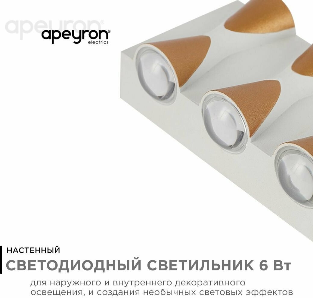 светильник настенный светодиодный APEYRON 6Вт 480Лм 3000К IP54 140х80х50мм белый - фото №5