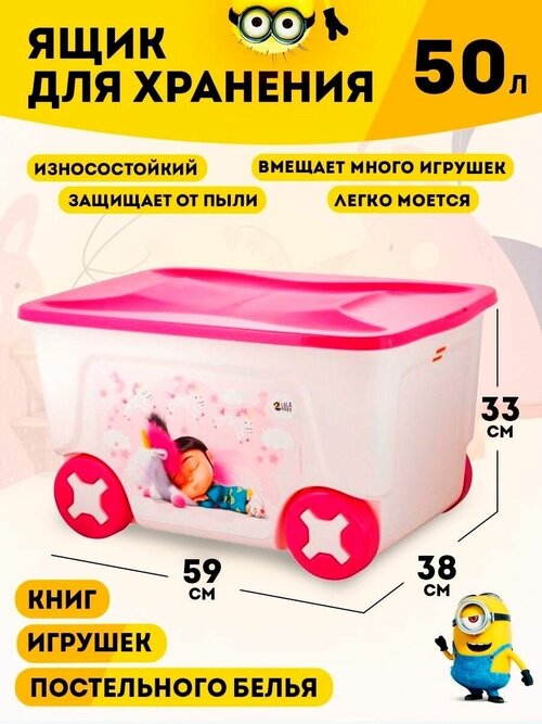 Ящик для хранения игрушек на колесах пластиковый с крышкой